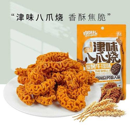 Gouyaer Twisted Snack Grilled Steak Flavor 188g – Sunny Mart